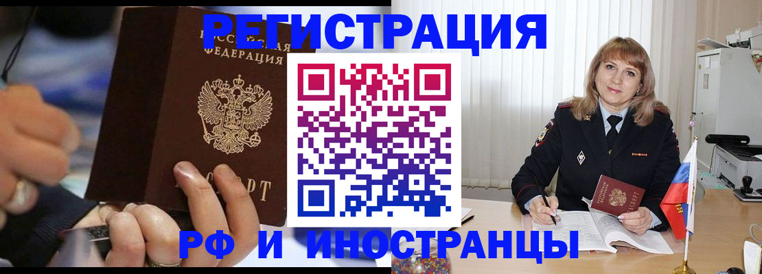 прописка ребенка в Хадыженске