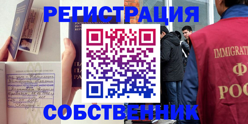 пропишу в квартире в Хадыженске