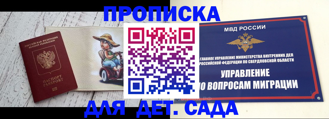 прописка иностранных граждан в Хадыженске